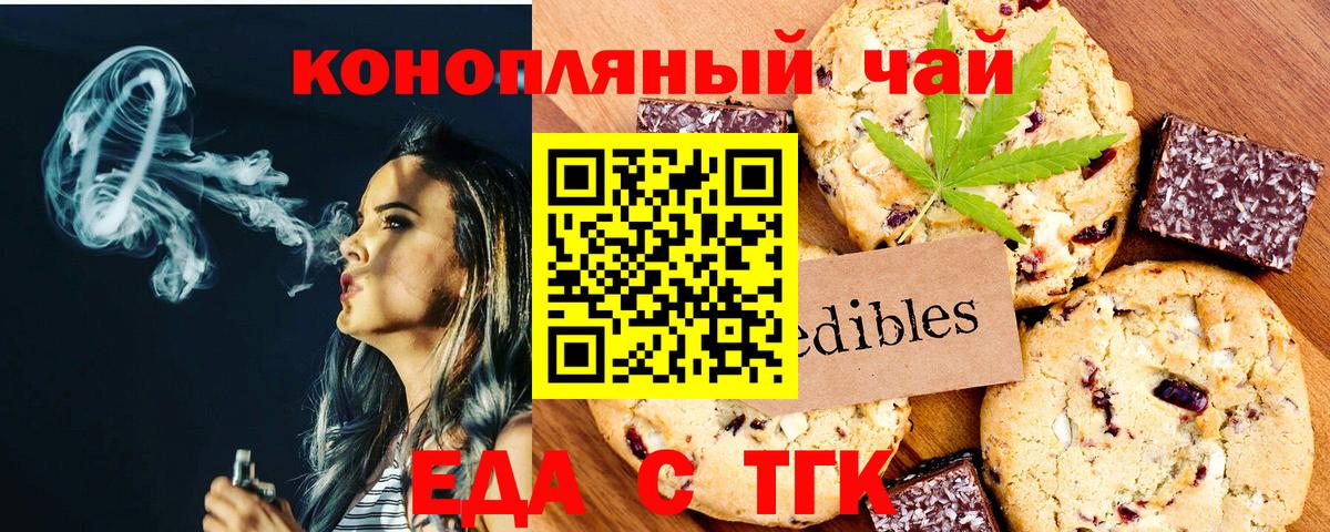 Печенье с ТГК конопля  Вход с VPN  Красноярск 