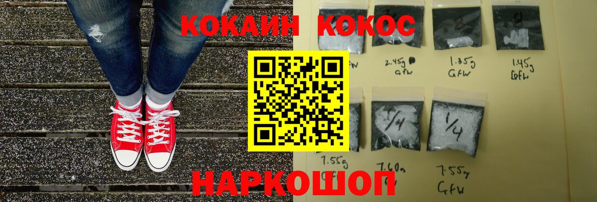 COCAIN Перу  Вход с VPN  Красноярск  COCAIN  Cocaine Перу 