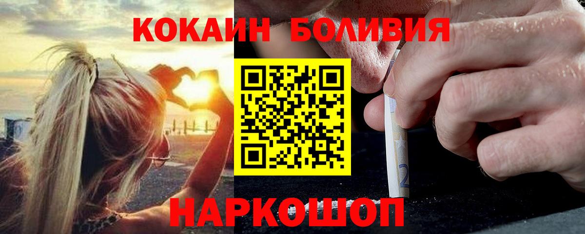КОКАИН 97% Красноярск