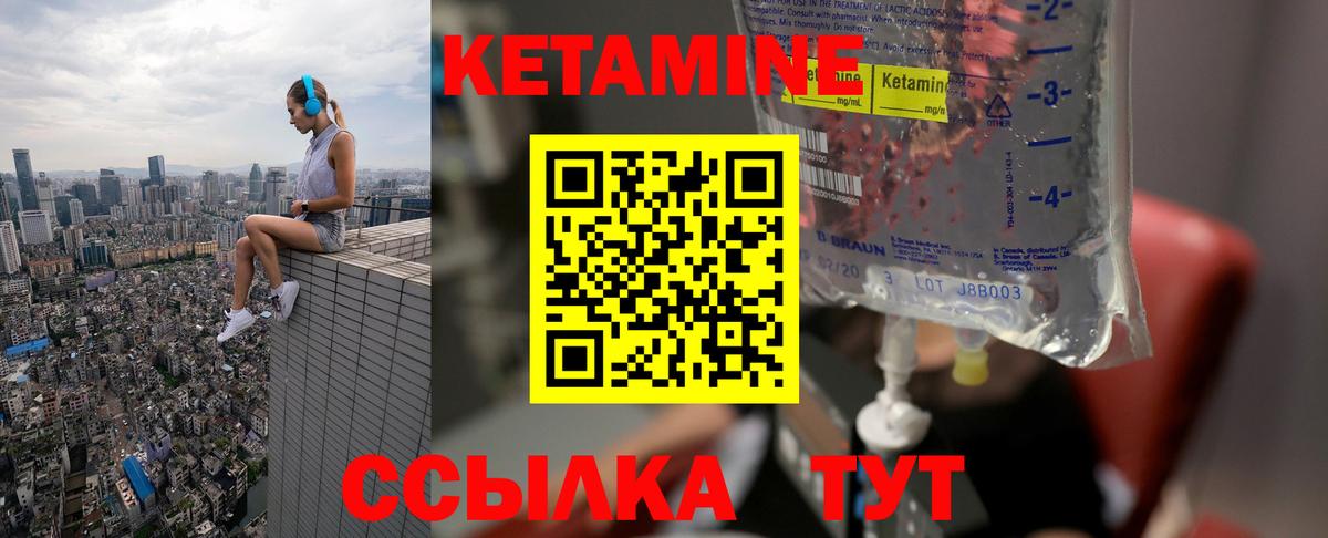 КЕТАМИН ketamine Красноярск
