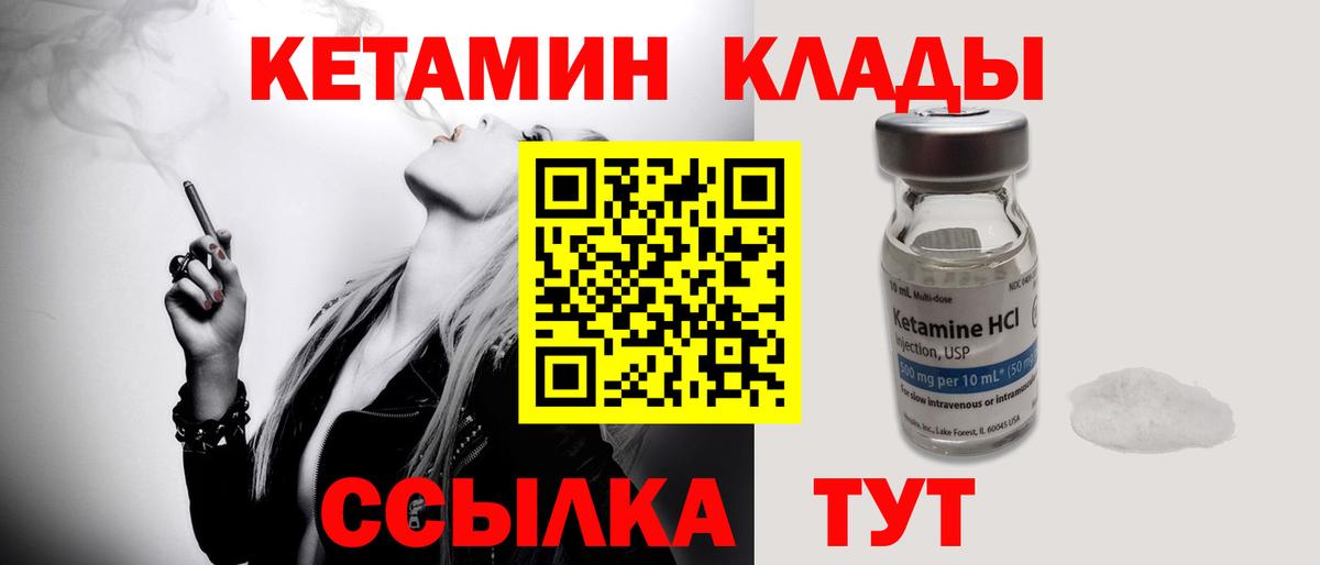 Красноярск  Кетамин ketamine  kraken маркетплейс  Вход с VPN 