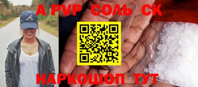 ALPHA-PVP Ипатово