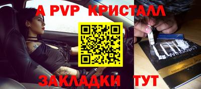 ALPHA-PVP Ипатово