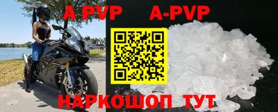 ALPHA-PVP Ипатово