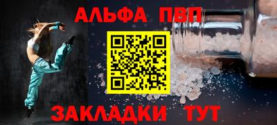ALPHA-PVP Ипатово