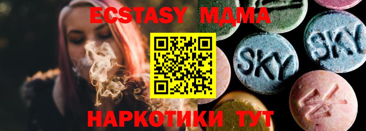 Красноярск  МДМА VHQ  MDMA  МДМА кристаллы  Вход с VPN 