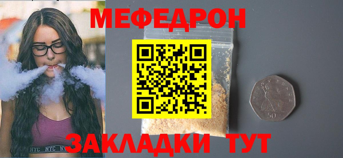 МЕФ мука Красноярск