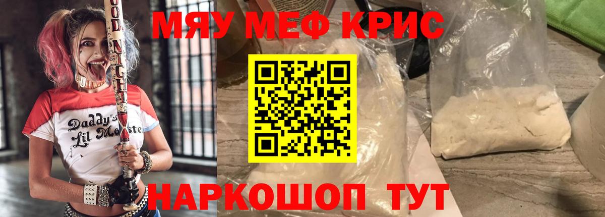 Метамфетамин Красноярск