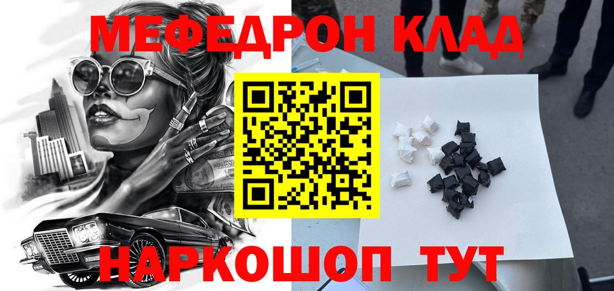 Красноярск  Меф кристаллы  МЕФ 4 MMC  что такое наркотик  Вход с VPN 