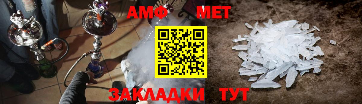 Красноярск  Первитин мет  Первитин мет  Вход с VPN 