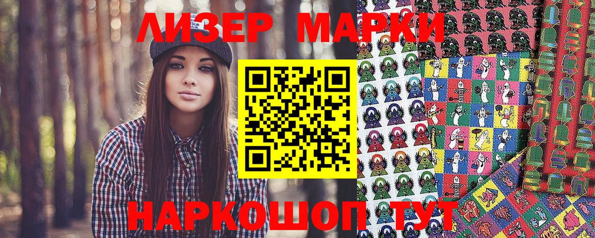 Красноярск  Марки N-bome 1,8мг  Марки 25I-NBOMe  Вход с VPN 