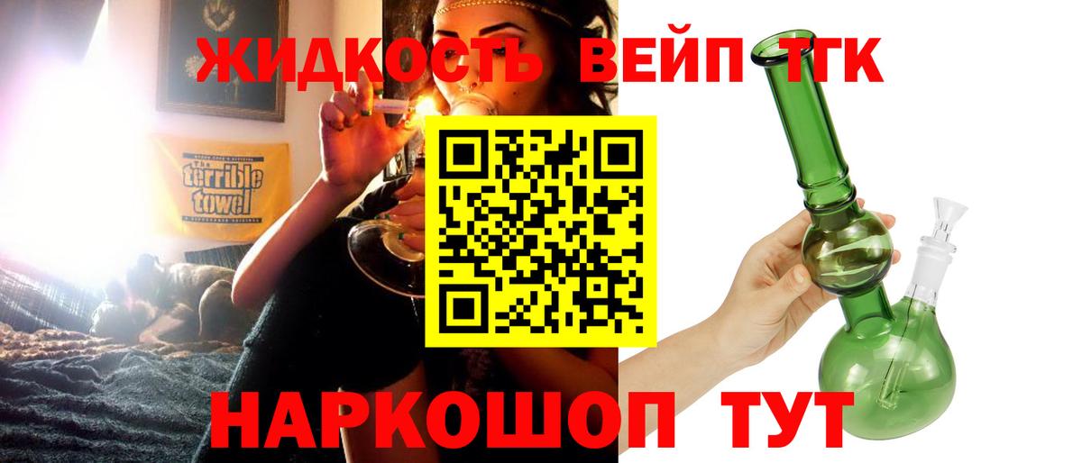 Красноярск  ТГК вейп с тгк  Вход с VPN 